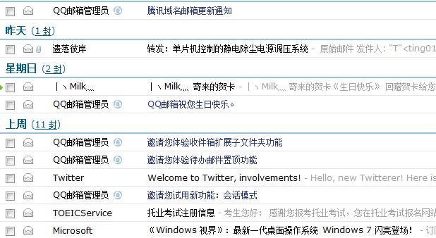 QQ邮箱